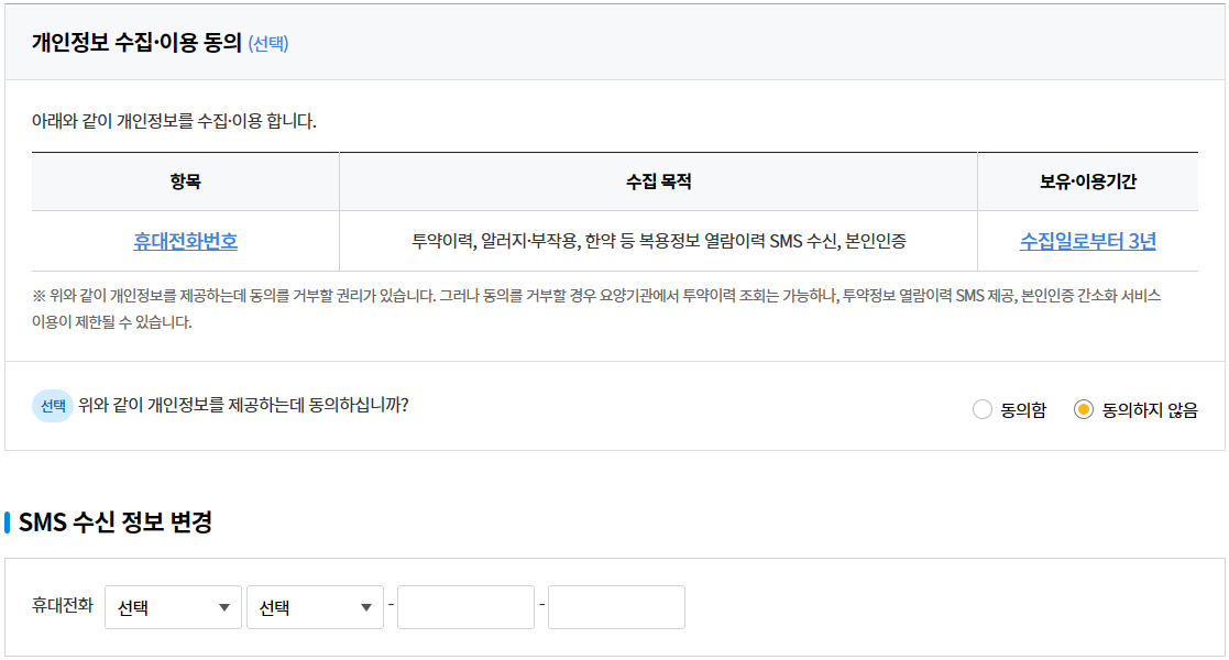 내가 먹는 약 알아보기