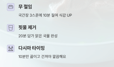 소고기 무국 맛있게 끓이는 법