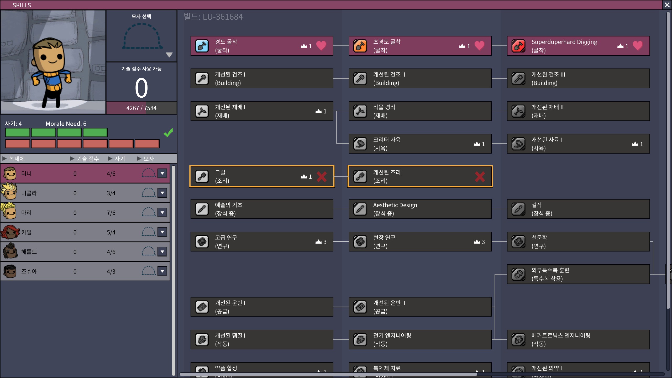 튜플리칸트 들의 스킬
