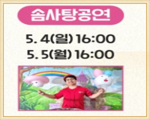 전주 이팝나무 축제