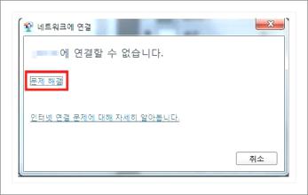 노트북 인터넷 연결 안됨