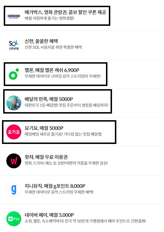 KT-M모바일-제휴-요금제-가격