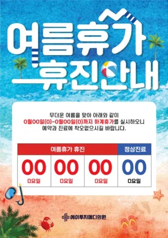 여름휴가 떠나기 좋은 국내 휴가지 추천 베스트 7 정리_12