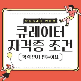 큐레이터 자격 교육과정 전시기획 박물관 실습_27