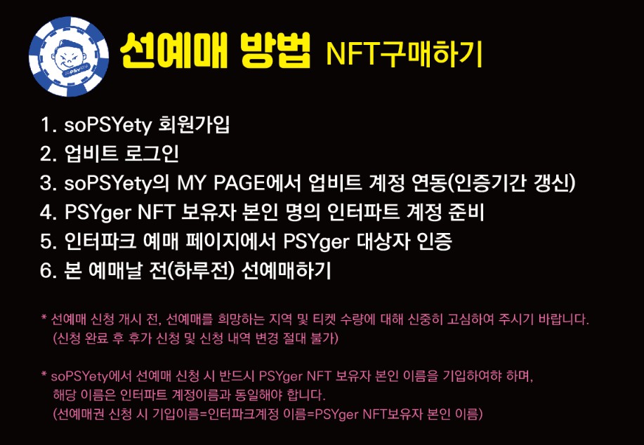 싸이 흠뻑쇼 예매하러 가기