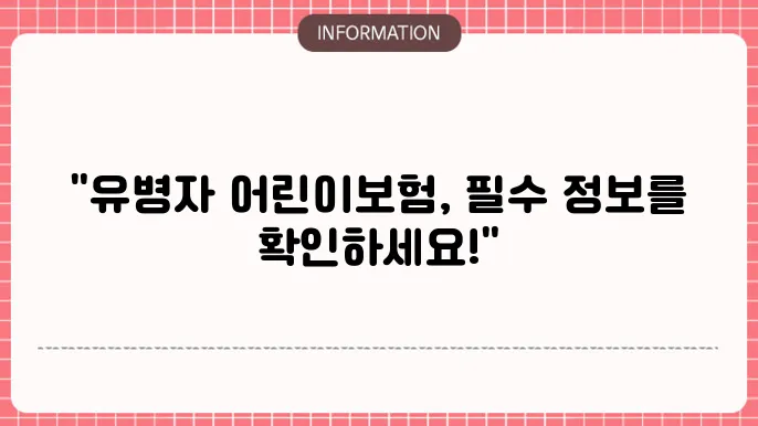유병자 어린이본 - 언언 자엞 지하얼 임팅