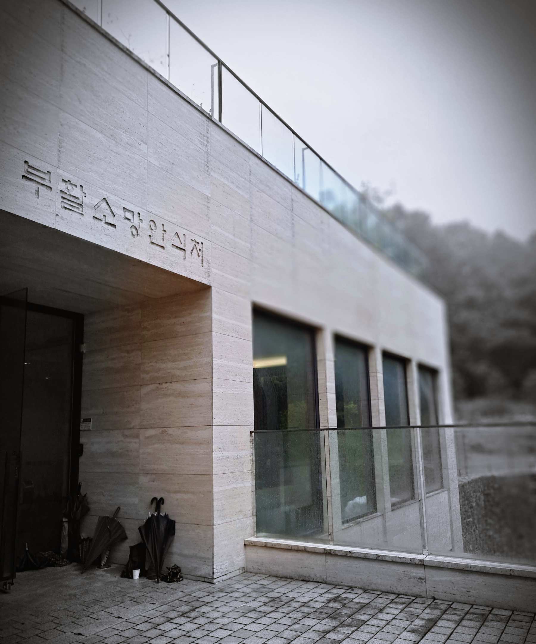 부활소망안식처 건물