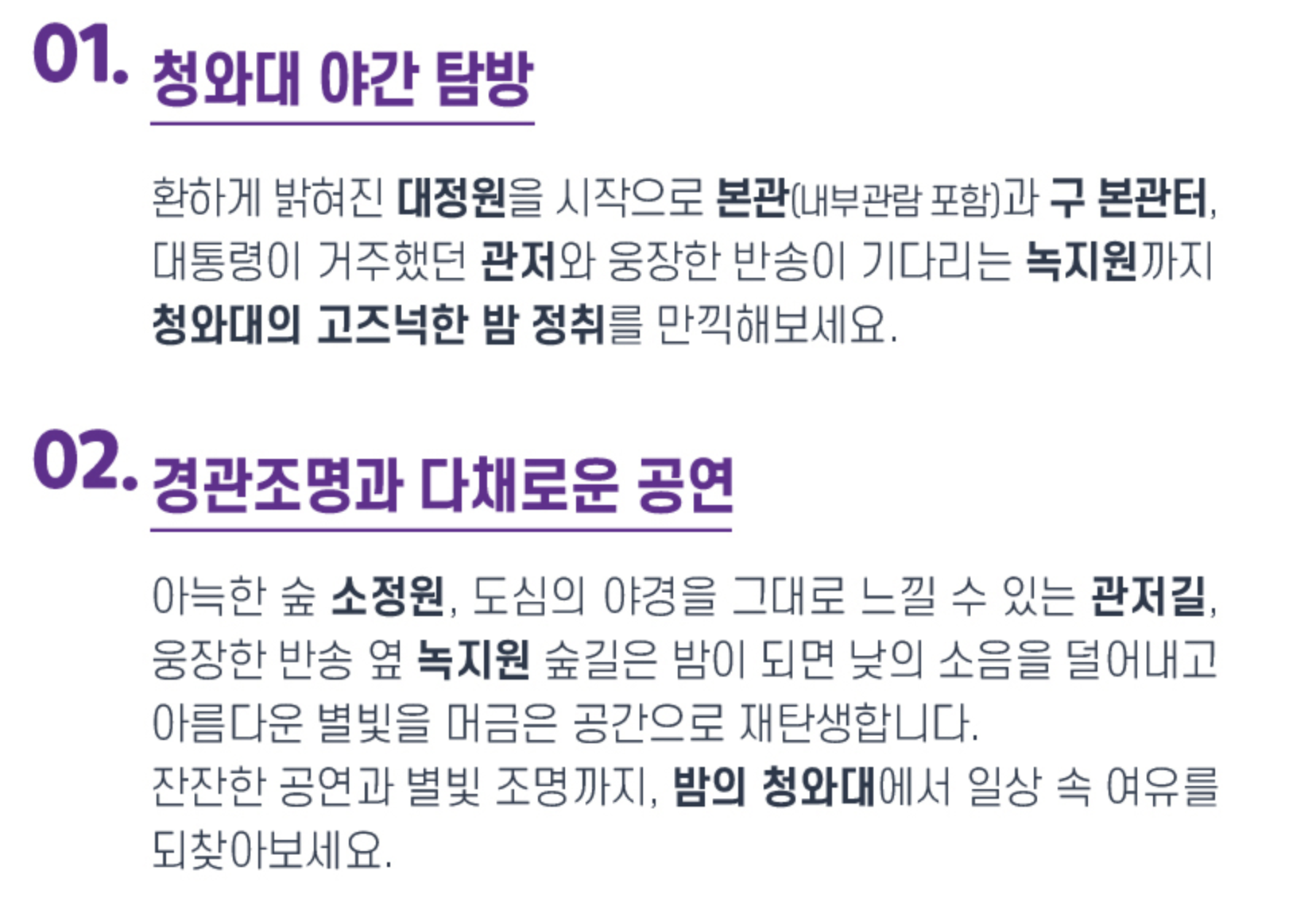 청와대 관람신청