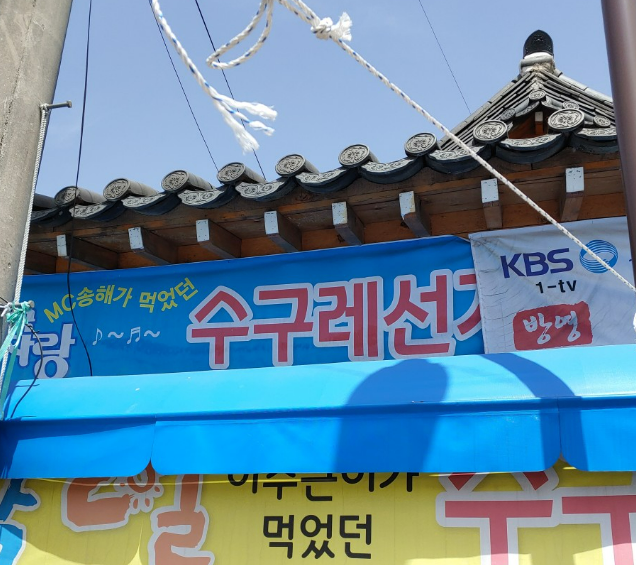 구례5일장 백련산방 추어탕 수구레국밥 한우소고기국밥 돈가스 지리산오여사 맛집 안내