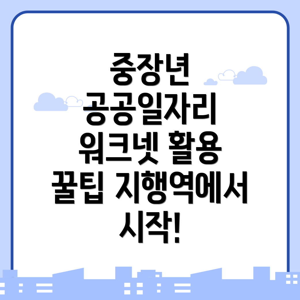 지행역 일자리