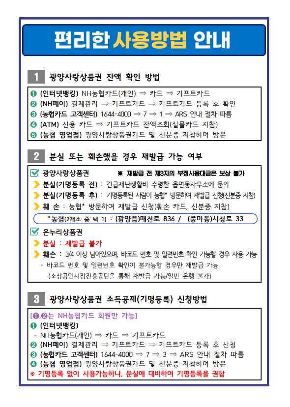 광양시재난지원금