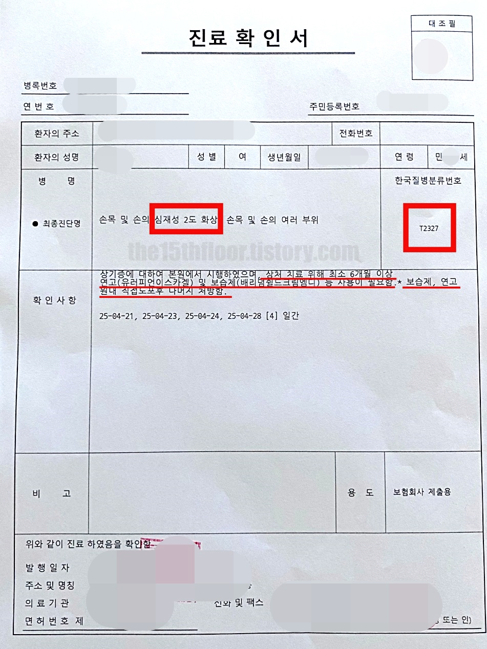 치료 비용 (질병 코드)