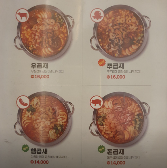 곱새 종류 부찌