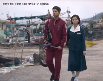 폭삭 속았수다 뜻과 실제 사용 예시_16