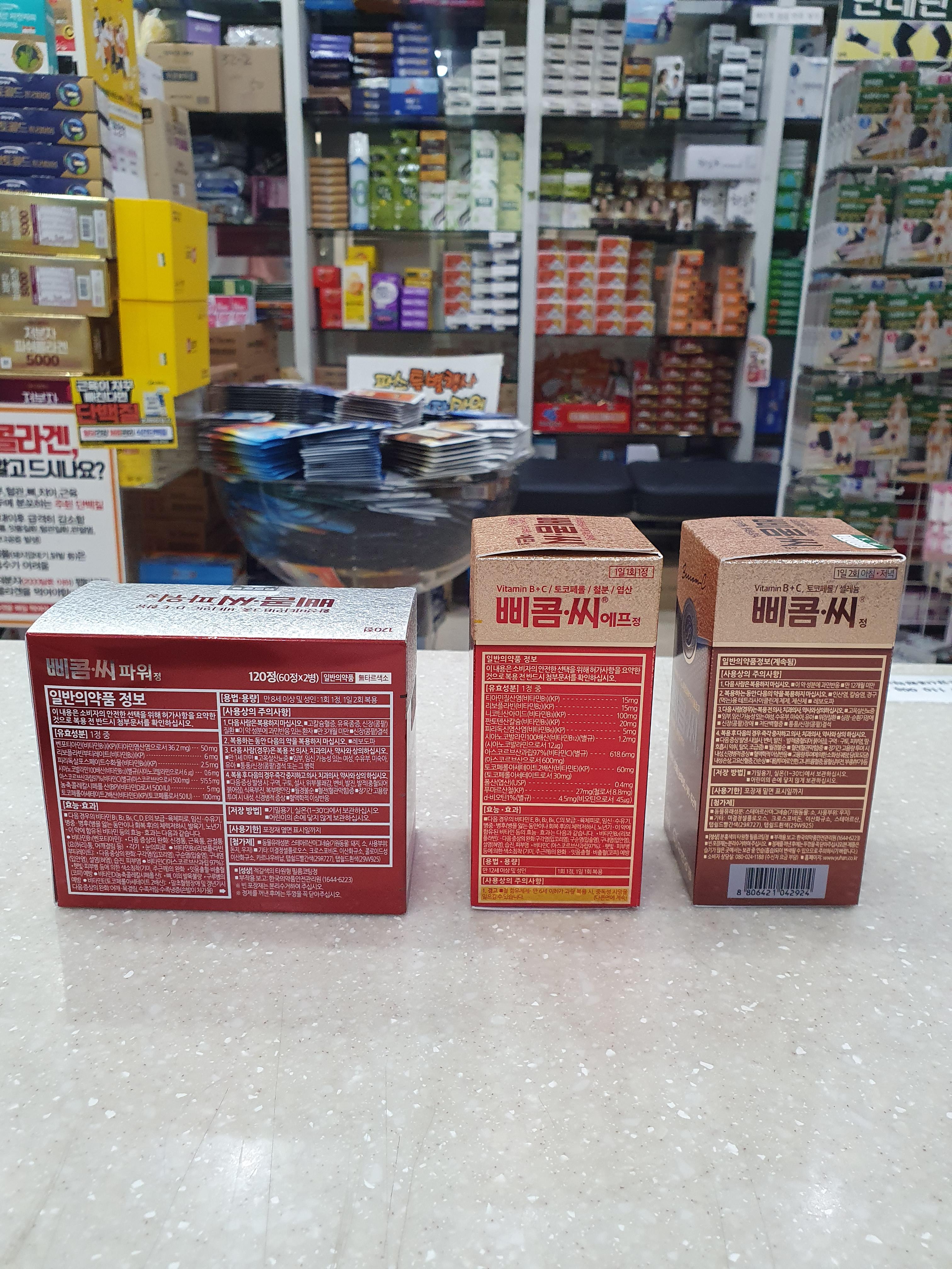 유한양행 삐콤씨 효능&amp;#44; 파워&amp;#44; 가격 건강 챙겨요