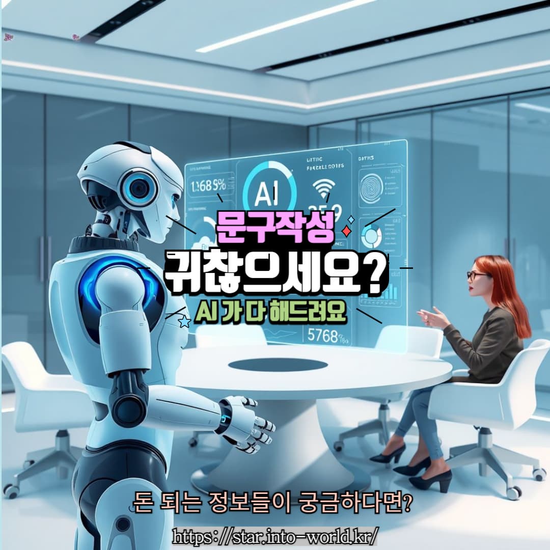 AI로 상세페이지·광고 문구 자동 생성하는 법