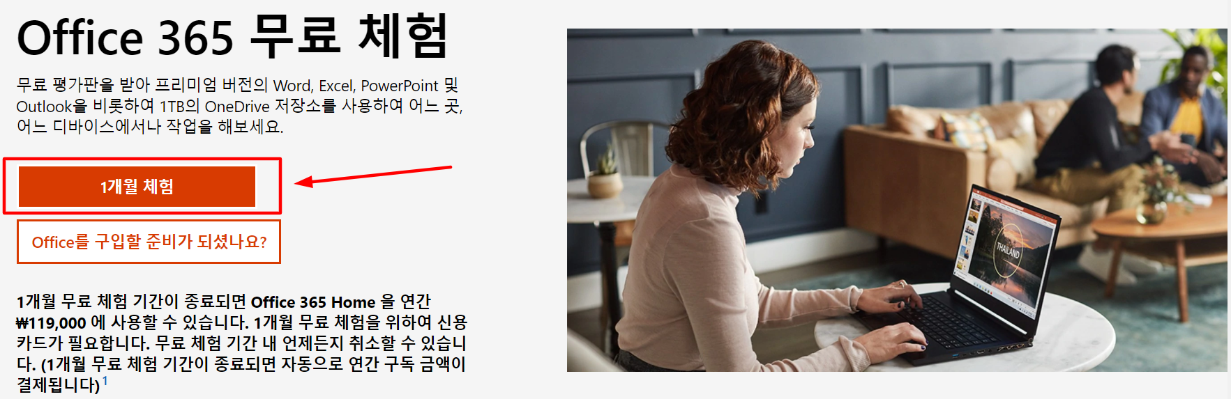 파워포인트 무료 다운로드6