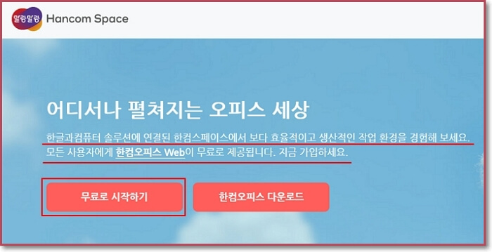 한글뷰어-HWP뷰어