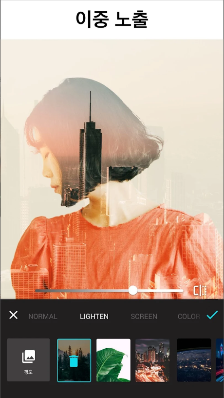 사진편집어플 - Lumii