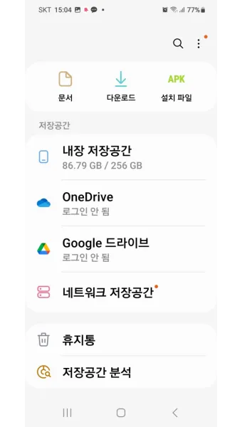 휴대폰 휴지통 찾기 및 비우는 법 삼성 아이폰별 정리_13