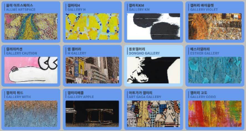 서울아트쇼_참여갤러리