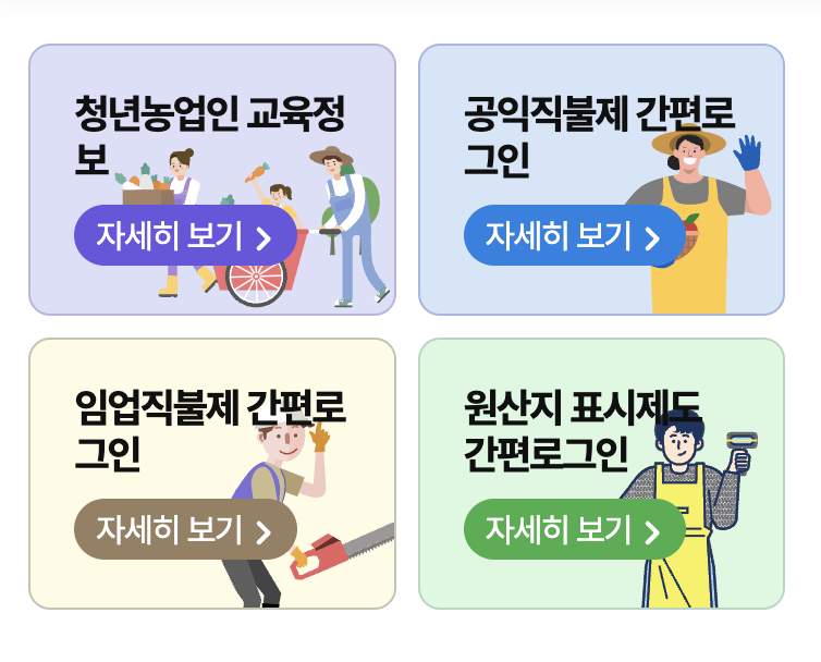 농업 교육포털