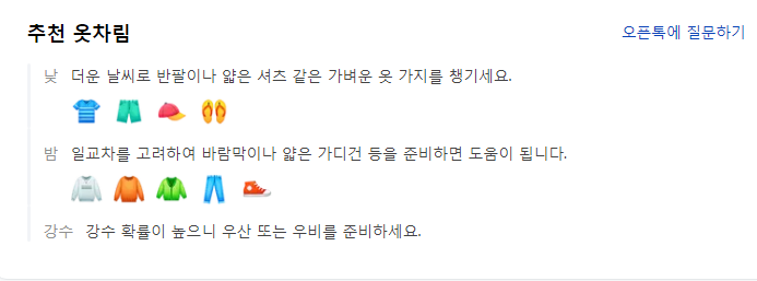 도쿄 6월 날씨 옷차림 추천 여행지