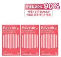 밸러니티 리포좀 글루타치온 필름 순도 90%, 30회분, 3박스