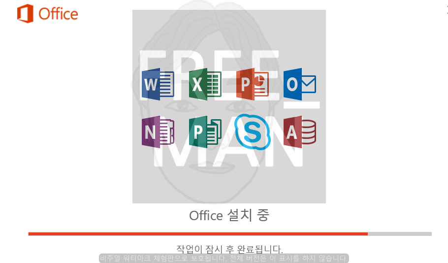 MS오피스 2016 정품 인증 무료 다운로드