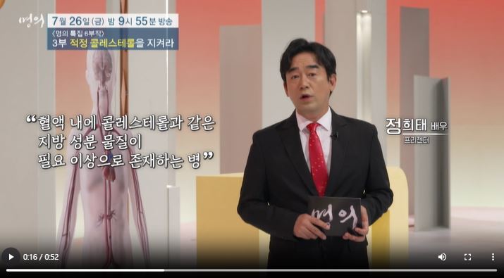 명의 이상열 교수 이상지질혈증