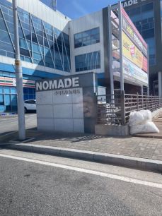 캠핑용품 할인매장