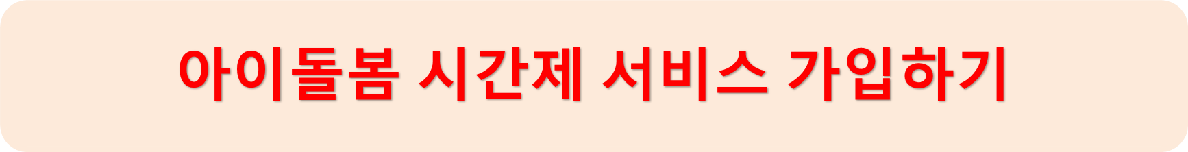 회원가입