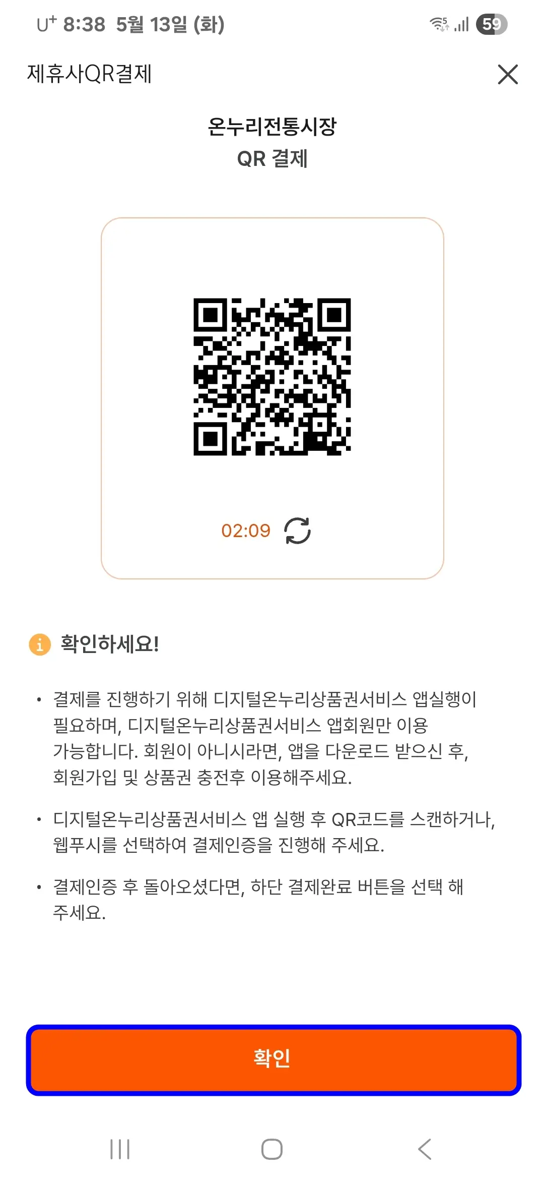 온누리전통시장 확인