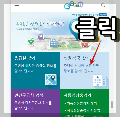 치과 일요일진료, 야간진료, 공휴일 진료, 토요일 진료 병원