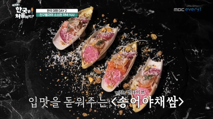 어서와-한국은-처음이지-영국-퓨전-한식