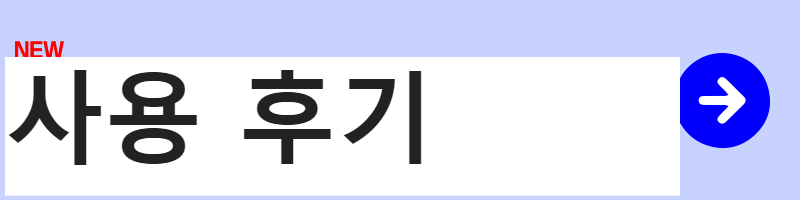 목 마사지기