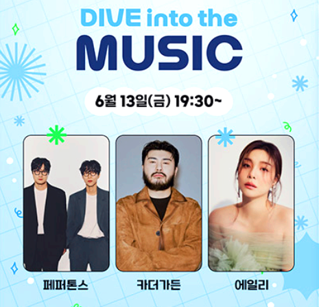 충주 다이브 페스티벌