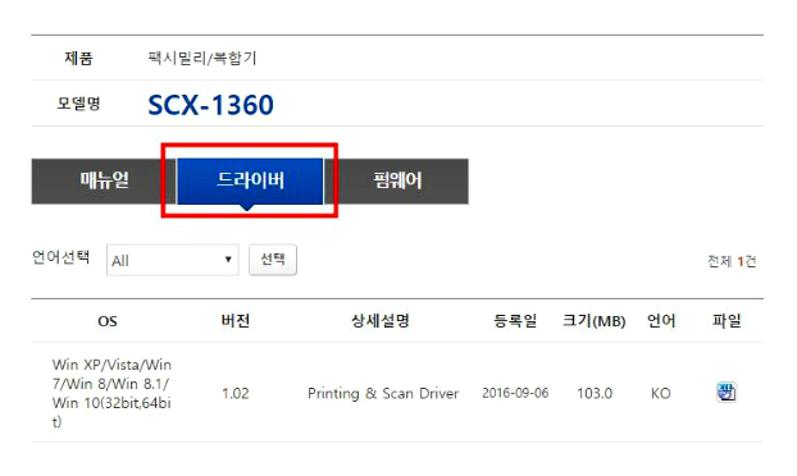 삼성프린트 드라이버 다운로드