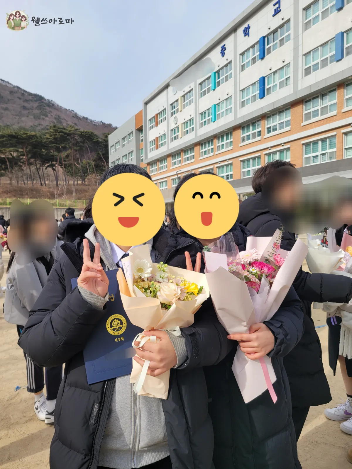 졸업장들고있는큰딸-친구와함께-운동장에서-졸업사진-온라인구매-생화꽃다발