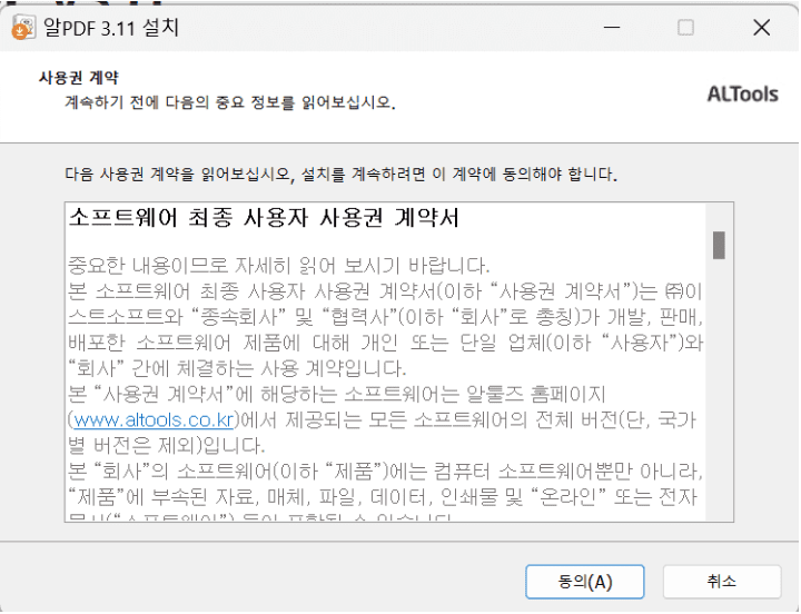 무료 PDF 뷰어 다운로드 설치 방법 문서 파일 열기