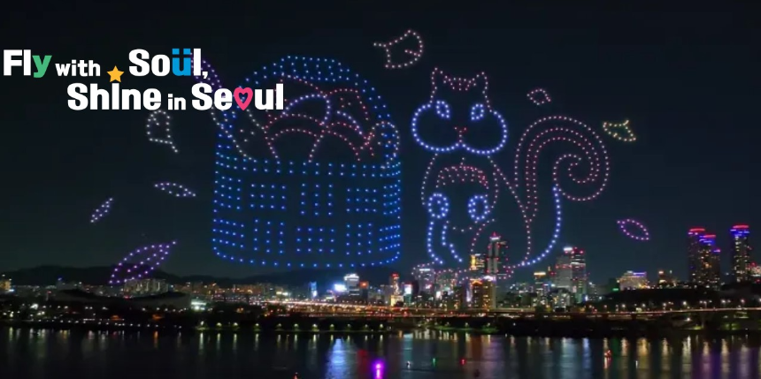 올해 가장 핫한 서울 축제! 2025 뚝섬 드론쇼 A to Z 총정리