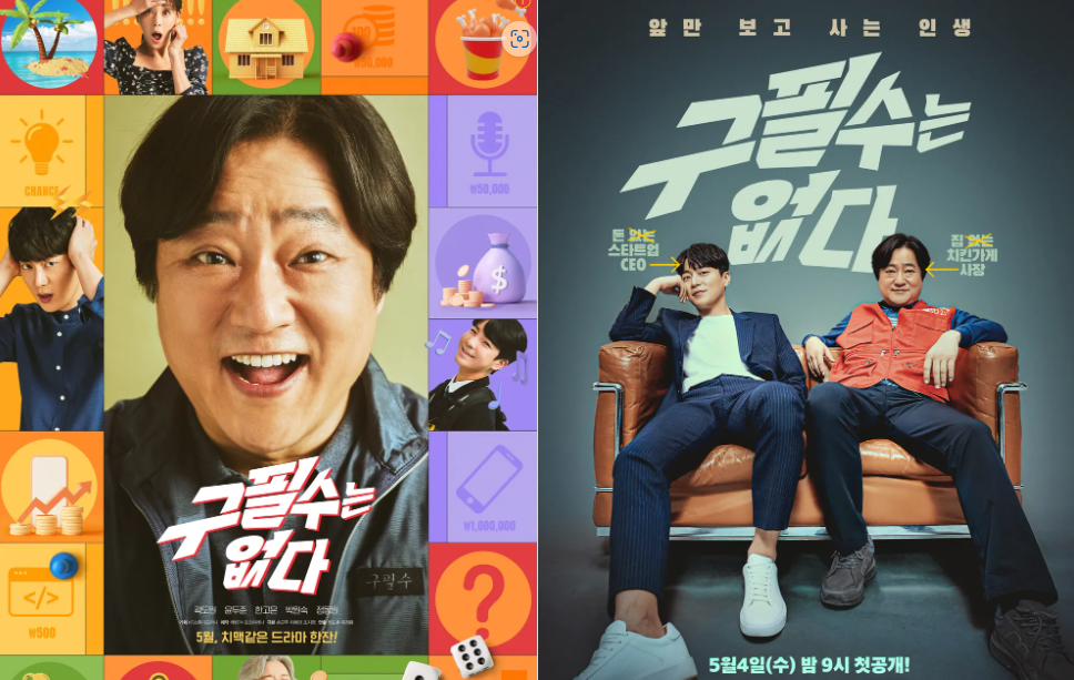 구필수는 없다