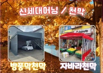 방풍 나무 가지 정리 창틀 보수 베란다 물건 고정_20
