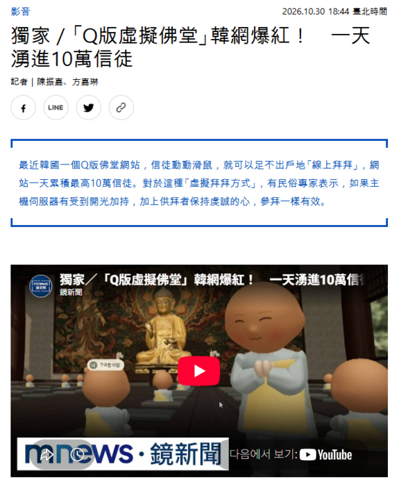 온라인 산사 염주 돌리기 합장 염불 듣기 체험 안내