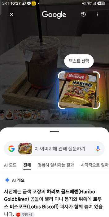 '서클 투 서치(Circle to Search)' 사용방법