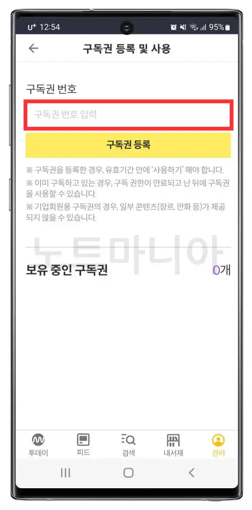 밀리의서재 구독권04