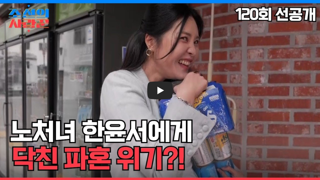 개그우먼 한윤서 나이 프로필 결혼 문준웅 누구? 가족 고향 학력 및 조선의 사랑꾼 근황 총정리
