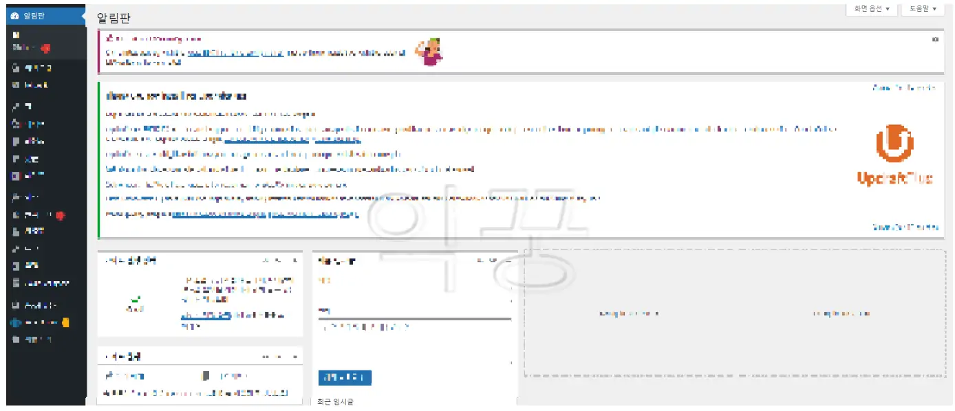 패스트코멧 워드프레스 개설 후 관리자 페이지 사진