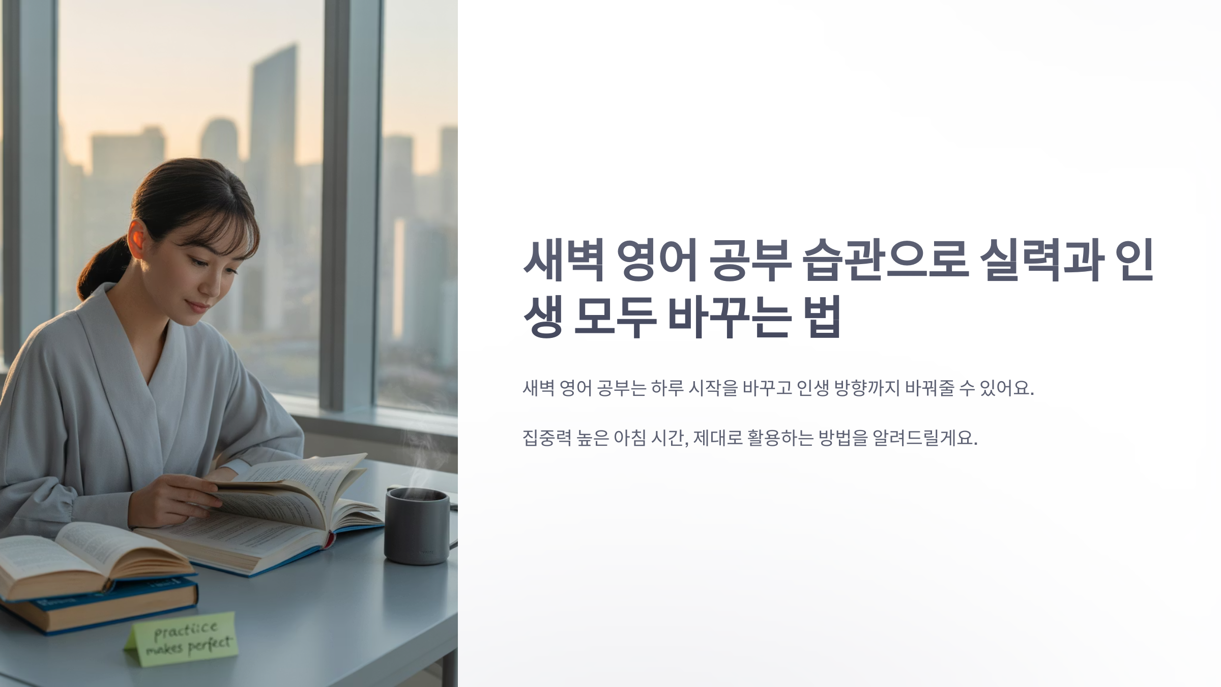 참조-새벽-영어-1