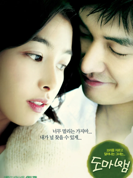 다시보는 추억의 영화 <도마뱀> 2025년 재해석